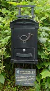 ベルマークポスト